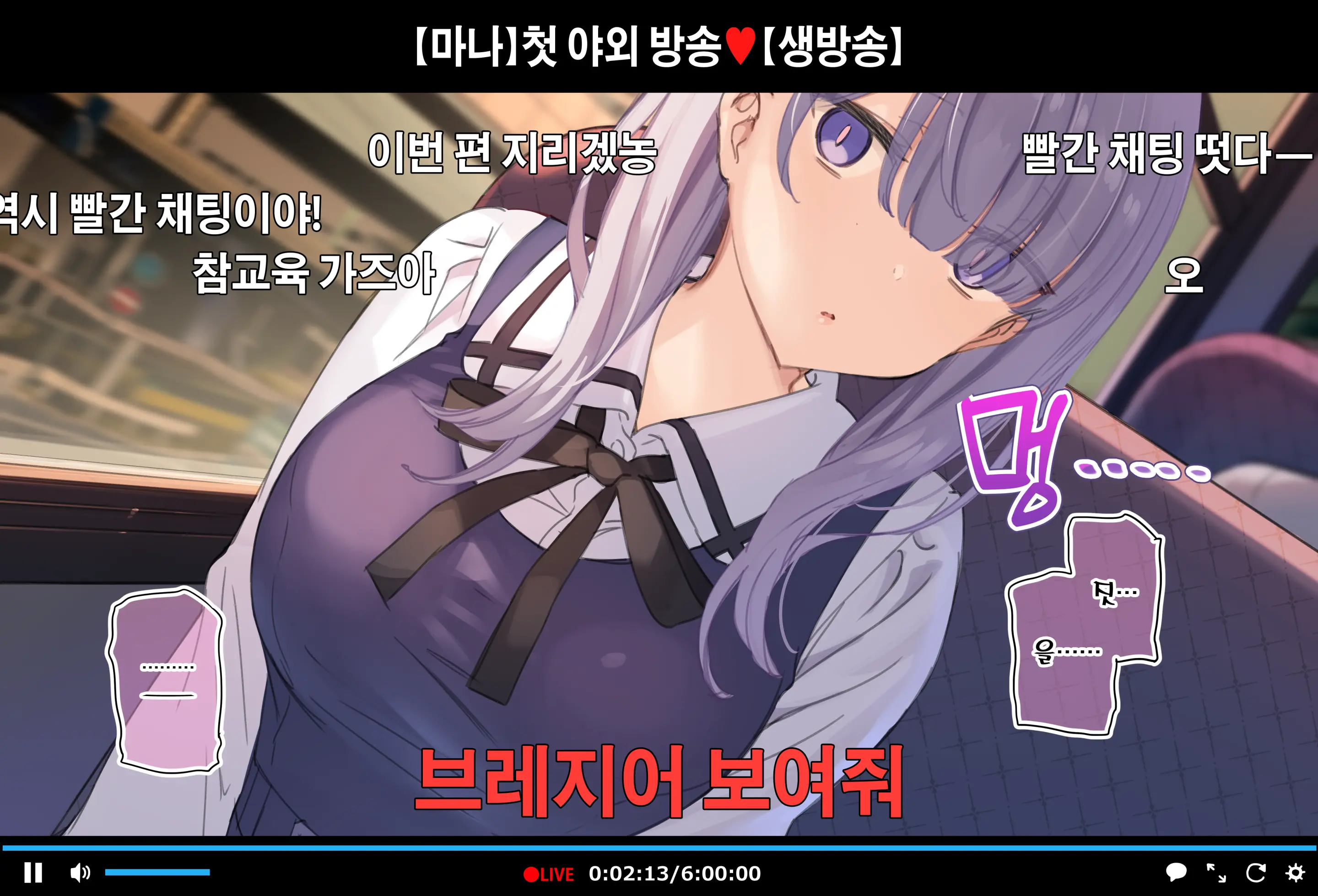 Bus No Naka De Marudashi Onanie Haishin Part 1